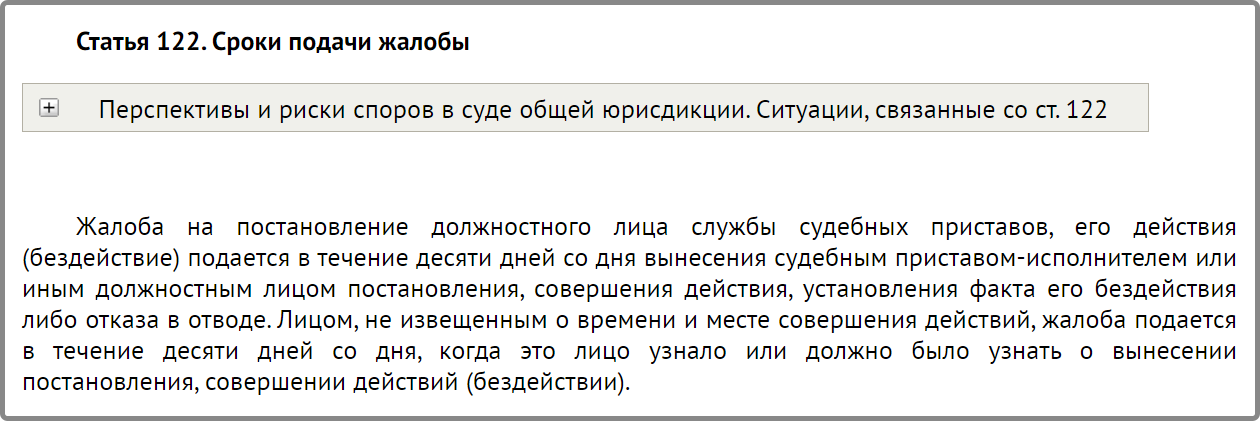 что делать если не согласен с постановлением пристава. Смотреть фото что делать если не согласен с постановлением пристава. Смотреть картинку что делать если не согласен с постановлением пристава. Картинка про что делать если не согласен с постановлением пристава. Фото что делать если не согласен с постановлением пристава
