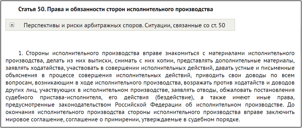 исполнительное производствоbr /
