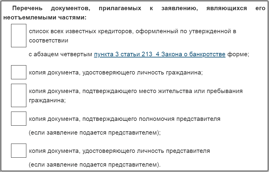банкротство должника<br />