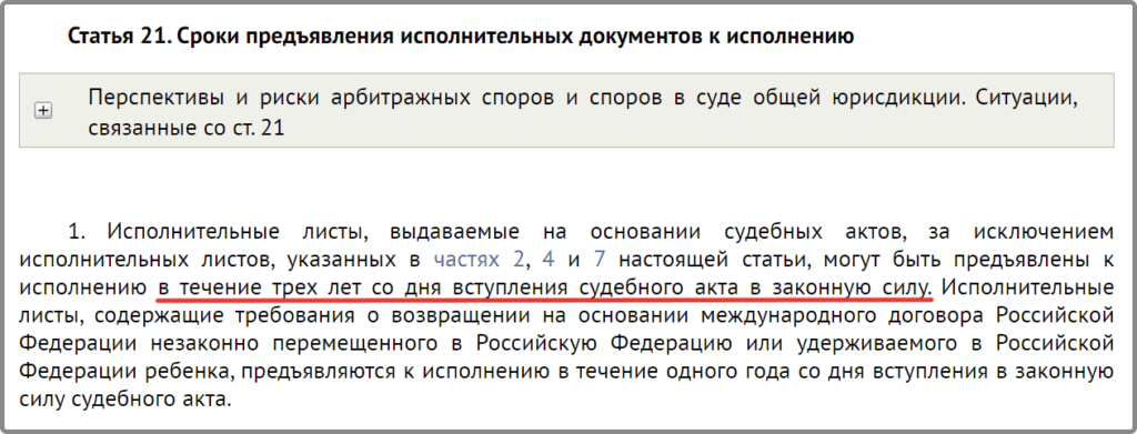 Признать исполнительный лист недействительным и не подлежащим исполнению